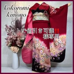 振袖 振り袖 成人式 フルセット 辻が花 流水 金彩 金通し 赤 ピンク