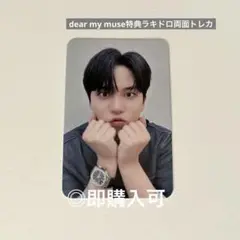 ATEEZ ジョンホ dear my muse ラキドロ特典 両面トレカ