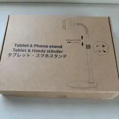 Tablet & Phone stand テレスコピックバージョン