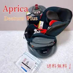 【美品】アップリカ チャイルドシート ディアターンプラス