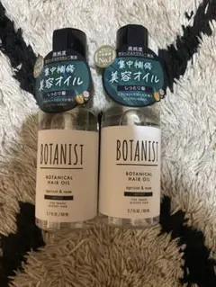 BOTANIST ボタニカルヘアオイル モイスト 80ml