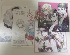 艶漢 特典のみ 5点セット