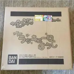 バンダイ・獣電戦隊キョウリュウジャー・抽プレ非売品・ラッキューロのぼうし・未開封 BANDAI SHODO SUPER 獣電戦隊キョウリュウジャー2【プレミアム