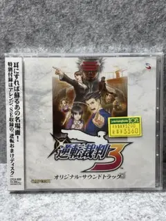 逆転裁判3 オリジナル・サウンドトラック　CD