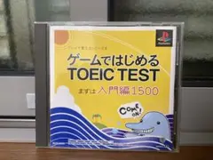 ゲームではじめるTOEIC TEST 入門編1500