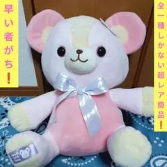 キャンディテディベアーズリボンBIGぬいぐるみ