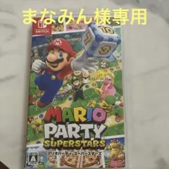 マリオパーティ スーパースターズ