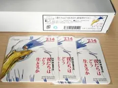 映画 君たちはどう生きるか 劇場用 ポスター コースター セット スタジオジブリ