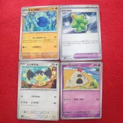 ポケモンカード 4枚セット