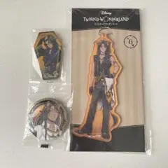 ツイステッドワンダーランド レオナ・キングスカラー セット