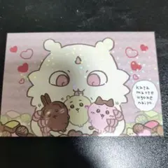 ちいかわブロマイドガム2　チーム豆大福＆あのこ