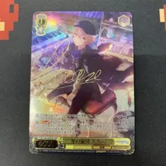 ヴァイスシュヴァルツ　星の旋律　天馬司　SSP サイン 星の旋律 天馬司(PJS/S109-004) | 福福トレカ ヴァイス