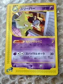 ポケモンeカード スリーパー 041/092 1EDなし