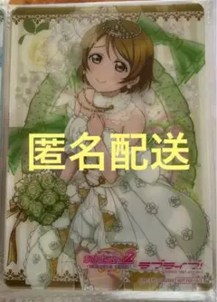 匿名配送 ラブライブ！μ's 小泉花陽 THEキャラカフェ クリアブロマイド