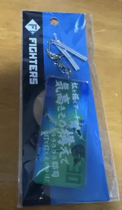 郡司裕也 応援歌 アクリルキーホルダー