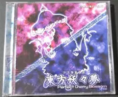 PCゲーム 東方妖々夢 上海アリス幻樂団 Windows専用