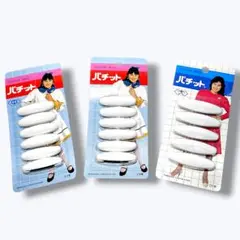 万能クリップ「パチット」／留め具／中／大／懐かしい／昭和レトロ／日本製