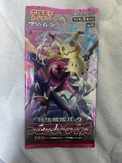 ポケモンカード　フェアリーライズ　未開封パック