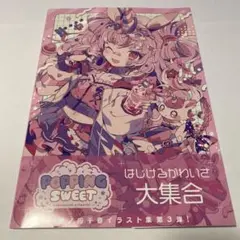 POPPING SWEET yumenouchi artworks