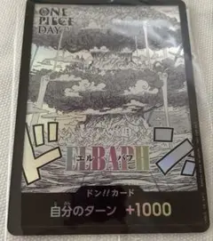 ［限定品］ワンピースデイ’25 エルバフ　ドンカード