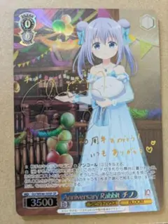 Chaos TCG ごちうさ サイン しっかり者の見習いバリスタ チノ Chaos TCG ごちうさ サイン しっかり者の見習いバリスタ チノ