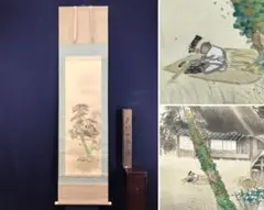 【真作】小林柏陽/師　西村五雲/遊鯉図/鯉図/掛軸/名家伝来/AC-630 真作】小林柏陽/師西村五雲/遊鯉図/鯉図/掛軸/名家伝来/AC-630