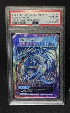 108フラワーズリバイズド　ブルードラゴン 108フラワーズ Revised | Murakami.Flowers Collectible Trading