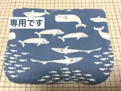 専用です