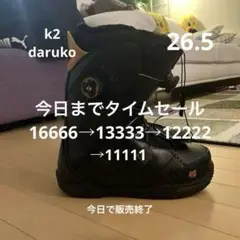 2025年最新】K2 DARKOの人気アイテム - メルカリ