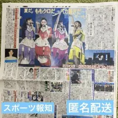 8/3スポーツ報知　ももいろクローバーZ