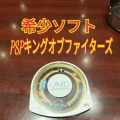ザ・キング・オブ・ファイターズ PORTABLE '94~98PSPソフトのみ