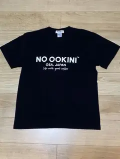 NO COFFEE ノーコーヒー　NO OOKINI s/s Tシャツ　ブラック