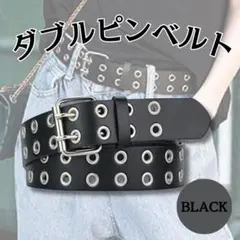 ダブルピンベルト ブラック 黒 スタッズベルト y2k ハトメベルト デニム