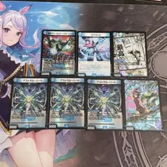 デュエルマスターズ サイバーカードセット