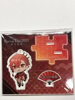 となりの坂田。 浦島坂田船 2021春ツアー 桜花再凛 歌い手 あほの坂田。