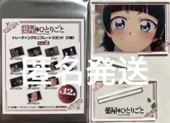 薬屋のひとりごと　トレーディングミニプレート　猫猫　2期　vol2