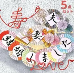 《新作！桜》扇子プロップス&和装ガーランド&赤い糸 結婚式前撮りアイテム187