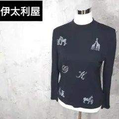高級 伊太利屋 アニマル ラインストーン 長袖 ニット 黒 動物