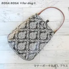 マナーポーチ 丸底Lプラス(中型犬・大型犬・小型犬多頭飼い)
