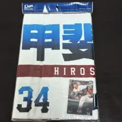 甲斐野央 オールプレイヤーズフェイスタオル タオル カード 西武 ライオンズ