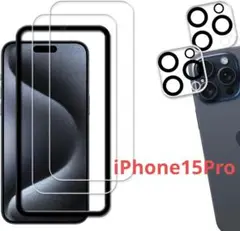 iPhone15Pro ガラスフィルム カメラフィルム ガイド枠
