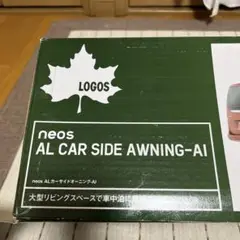 ロゴス カーサイドオーニング AL 車中泊 サイドタープ
