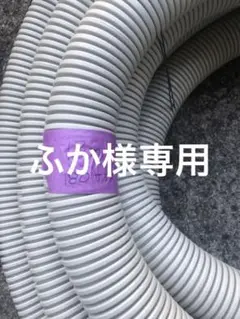 未来工業 PF管54 MFS-54 13m