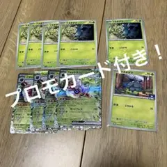 フォレトスex進化ライン