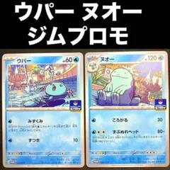⚫︎【まとめ売り】ポケモンカード ヌオー・ウパー 74枚 ⚫︎【まとめ売り】ポケモンカード ヌオー・ウパー 79枚 - メルカリ