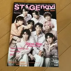 STAGE navi 2022 vol.67