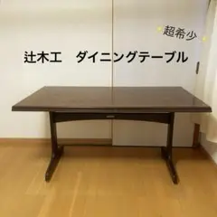 2025年最新】辻木工の人気アイテム - メルカリ