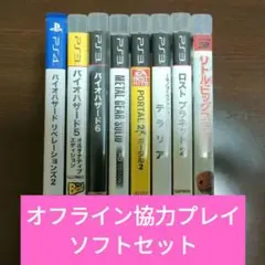 PS3 ★オフライン協力プレイソフト★ セット