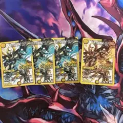 極まる侵god 4枚