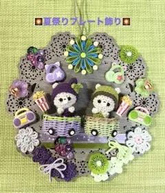 夏祭りくまちゃんカップル♡ あみぐるみ m50971939772_1.jpg?1751205413